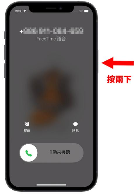 苹果来电不接不挂怎么退出