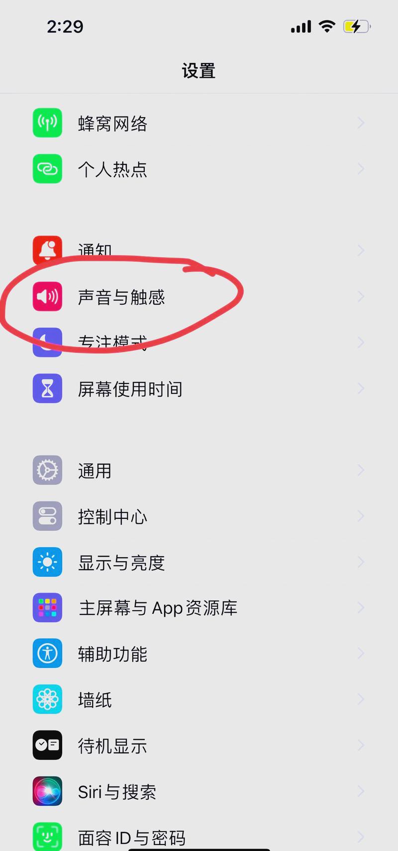 手机掉在家里调静音了怎么找
