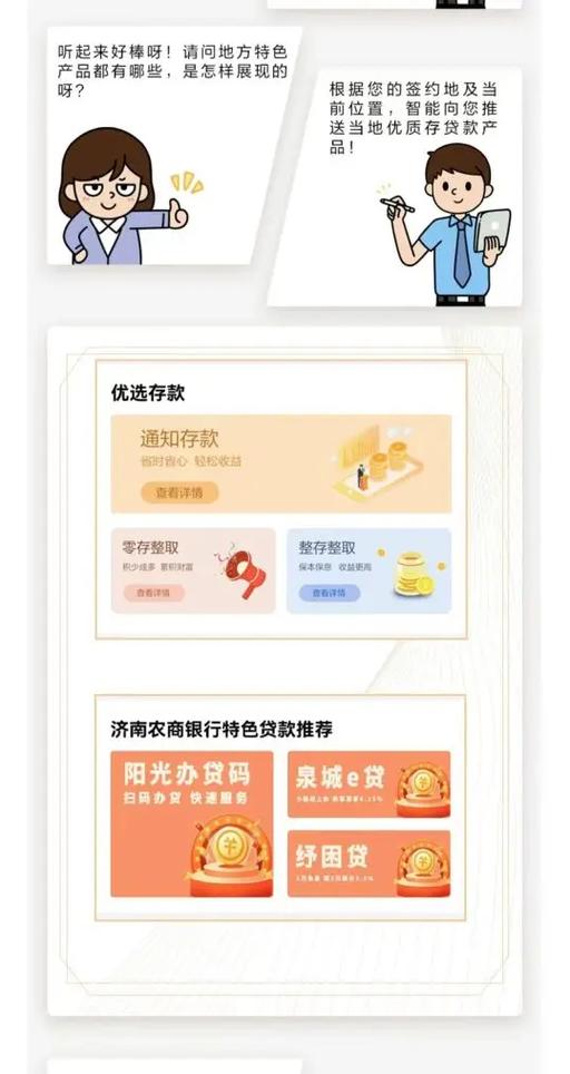 智e通客户端手动解锁