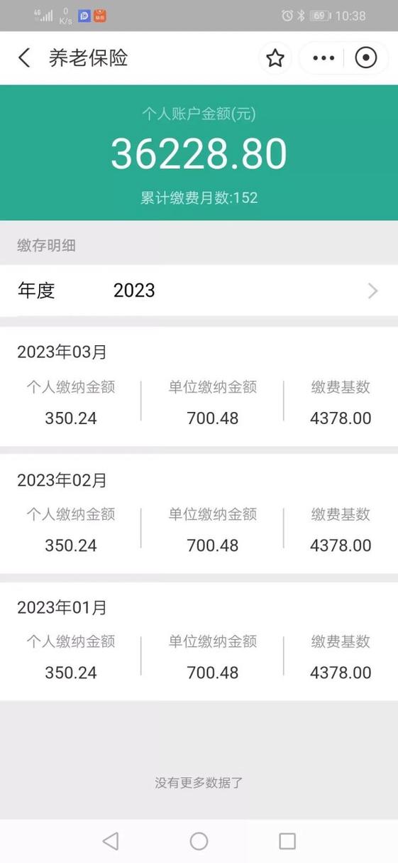 查我的账户余额截图2