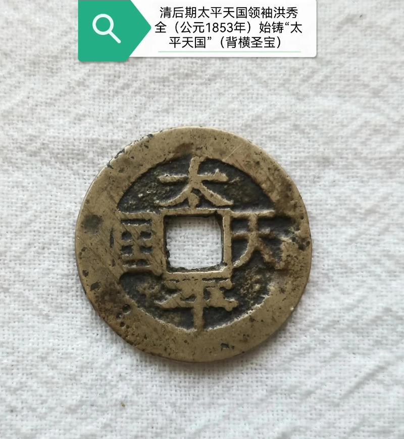 享太平是数字几