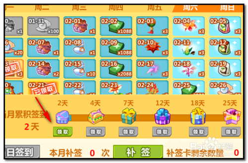 qq农场点券能干什么