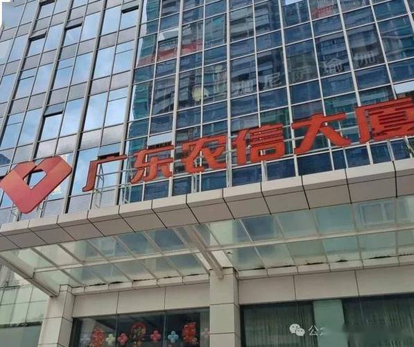 广东农信预留信息是什么