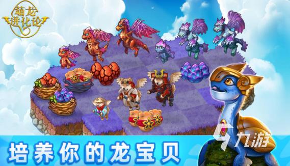 跟合成龙一样的游戏
