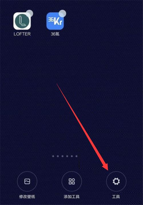 小米锁屏负一屏删除截图2