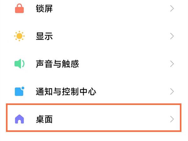 小米锁屏负一屏删除截图3