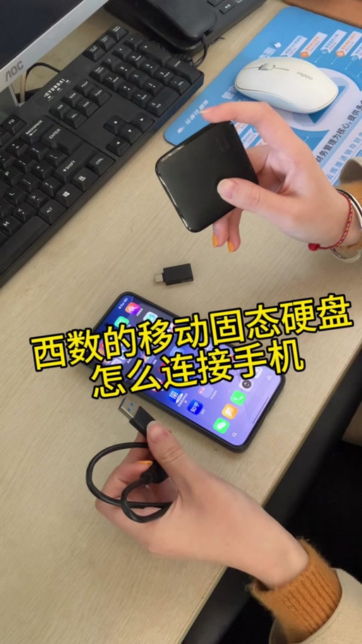 小米平板连接移动硬盘