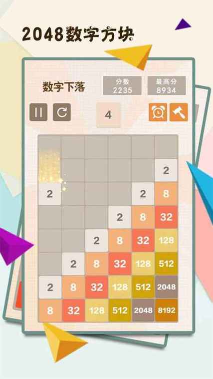 暴走吧球球2048