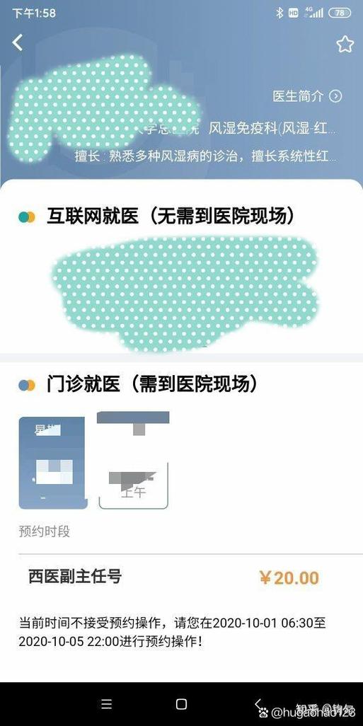 网上医生靠谱吗