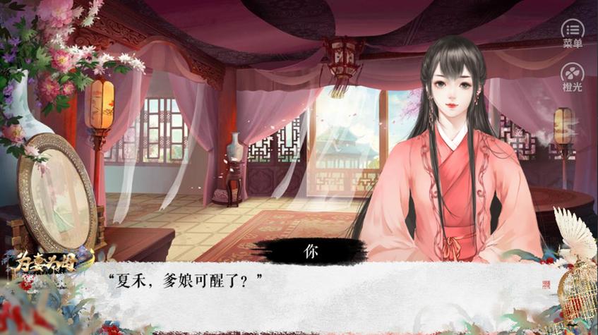 为母为妻攻略橙光