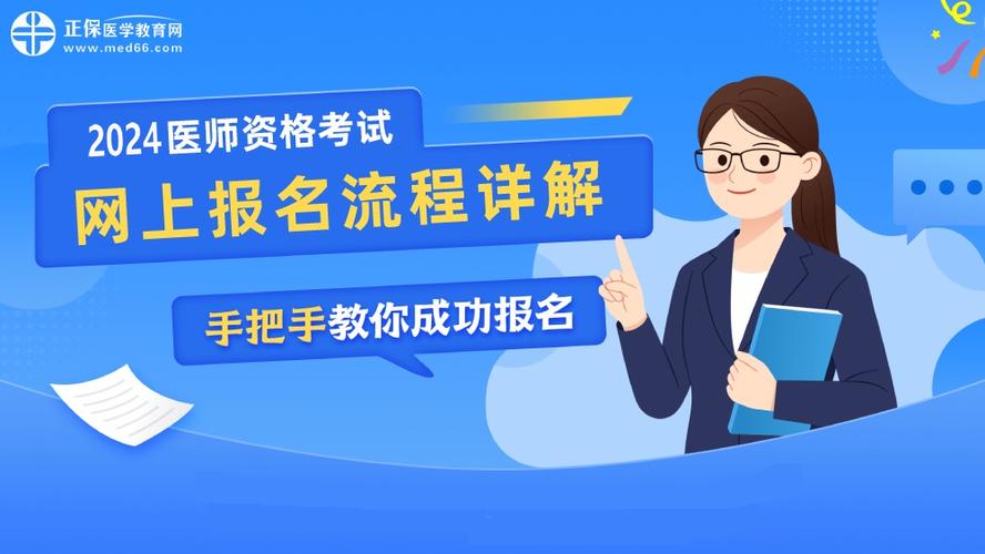 医师继教网