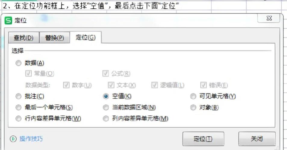 Excel空白单元格怎么填充横杠