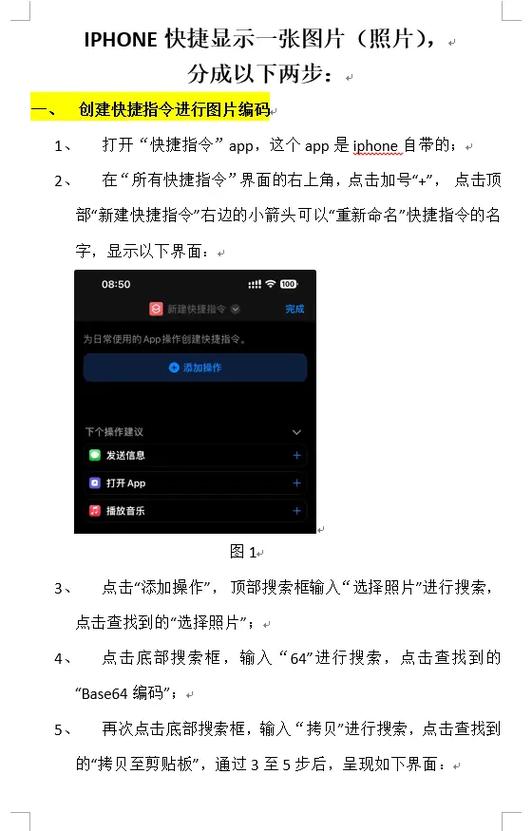 iphone怎么设置app快捷指令