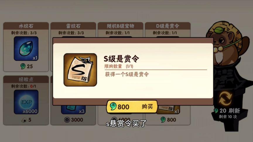 忍三ss悬赏令爆率