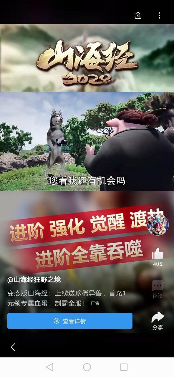 山海经广告词