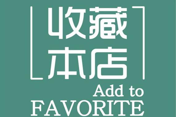 收藏有什么好处