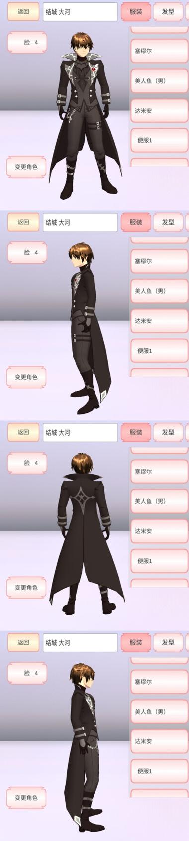 樱花校园模拟器衣服图鉴