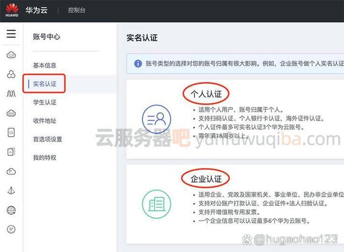 华为手机实名认证怎么弄的