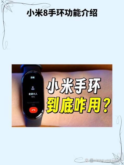 小米手环自动同步数据