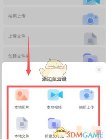 上传云盘会被别人看到吗