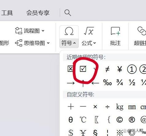 方框内打钩符号怎么输入