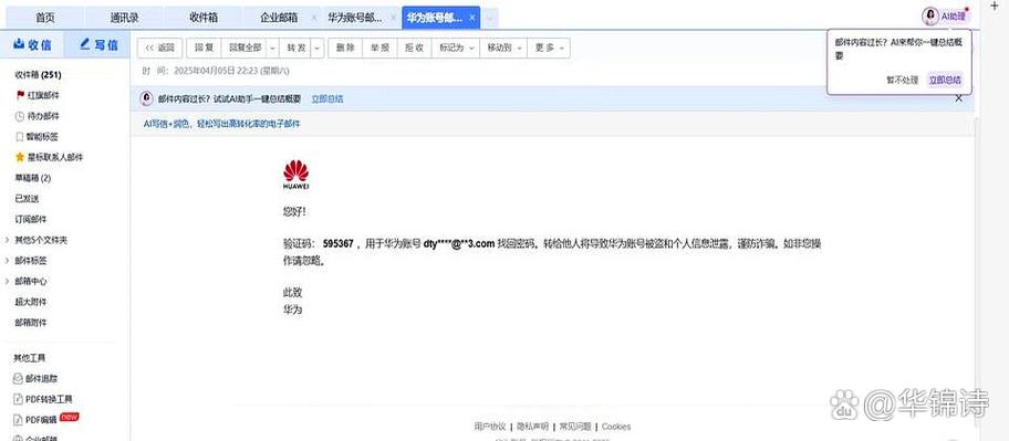 华为手机安全性能高吗