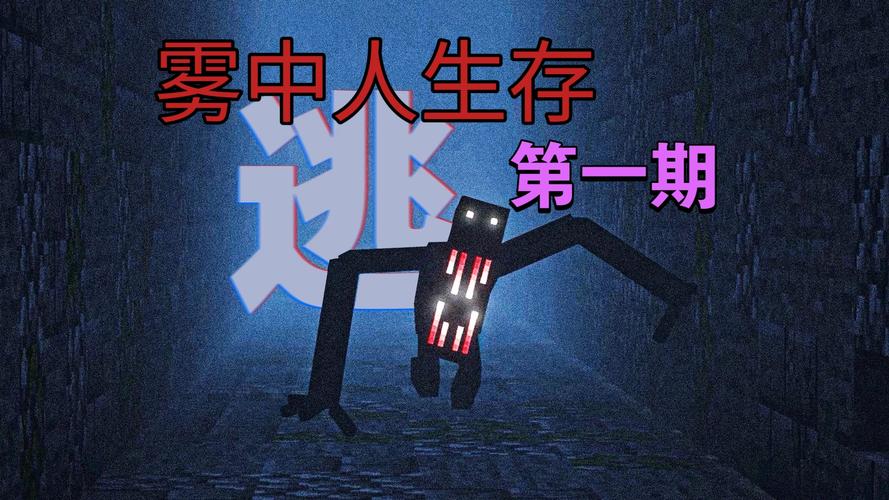 雾中人是什么意思