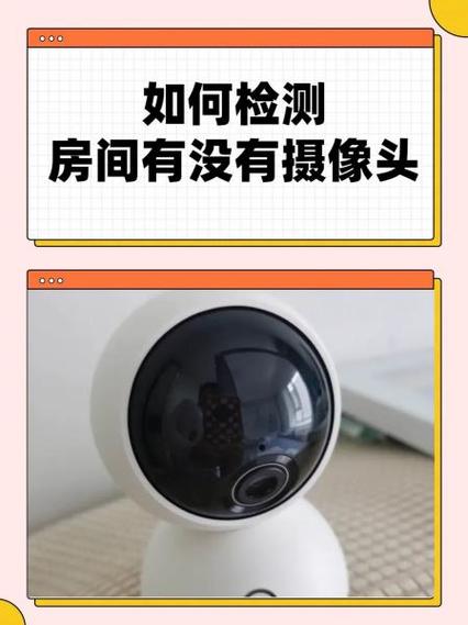 入住酒店怎么查摄像头软件