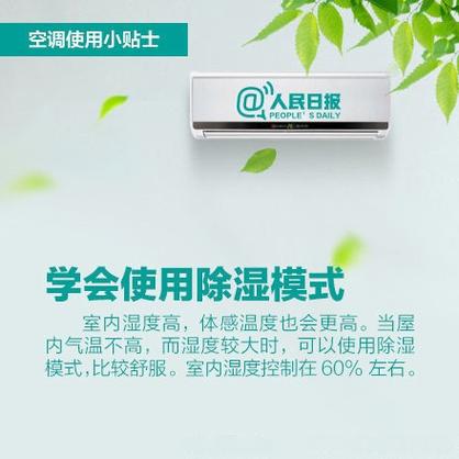 温差循环一般设置几度