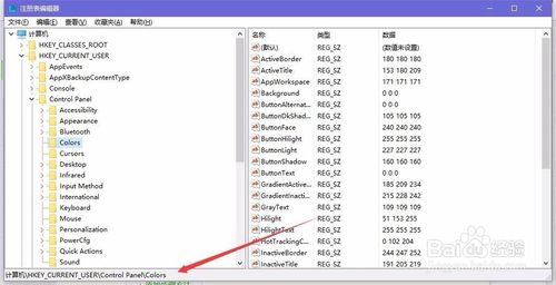 电脑屏幕红蓝绿怎么调