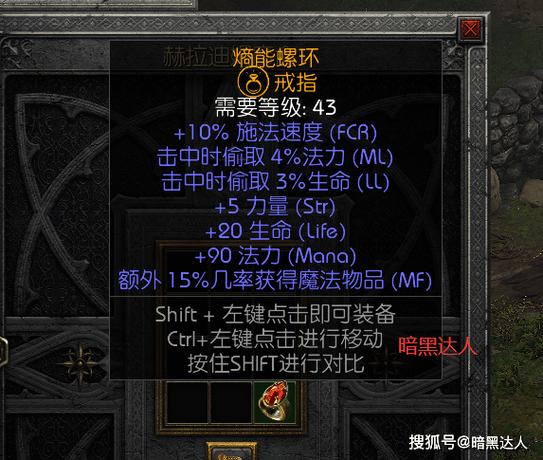 暗黑变身戒指哪里截图2