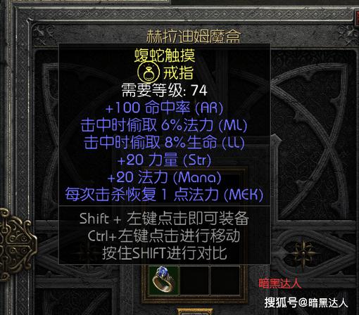暗黑变身戒指哪里截图3