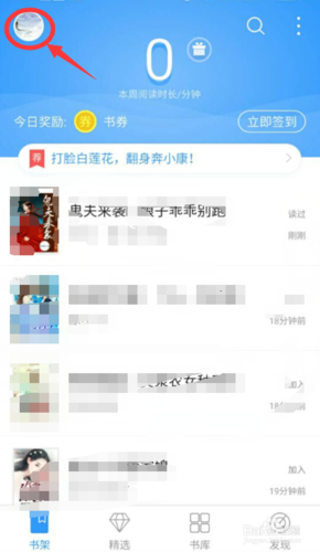 qq阅读无法查询怎么办
