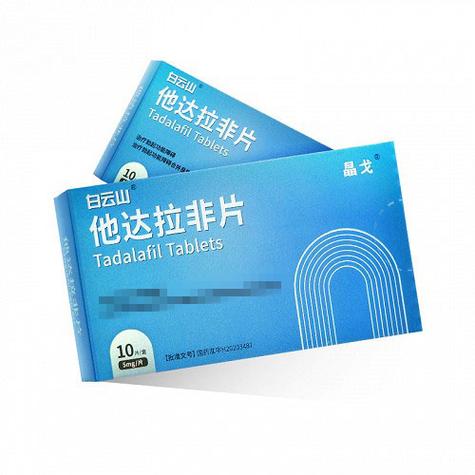 晶戈他达拉非片效果如何