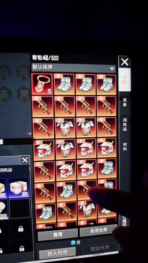 和平精英抽宝箱的技巧