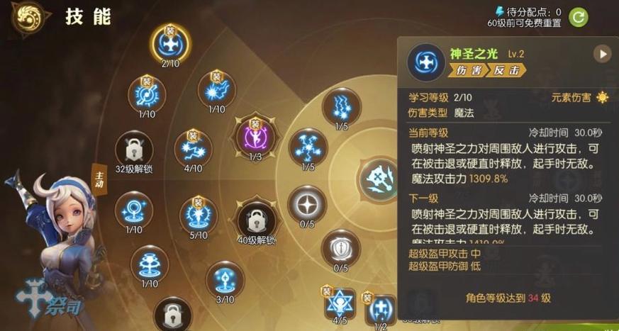 龙之谷2三转职业介绍