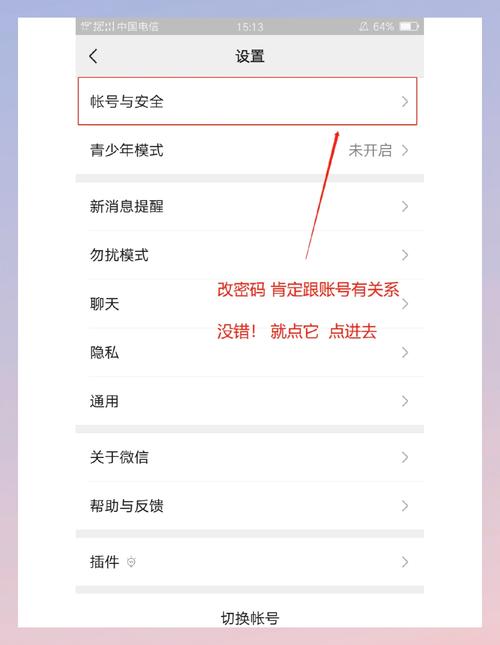 怎么设置打开微信的手势密码