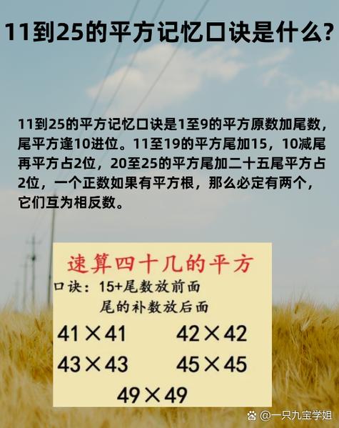 1-9尾数规律