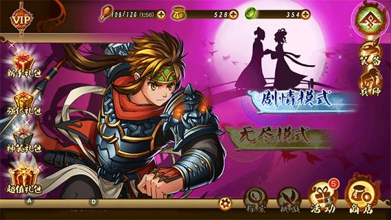狂斩三国3无限内购版游戏