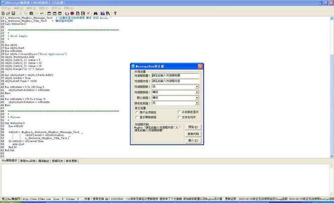 vbscript 脚本编程