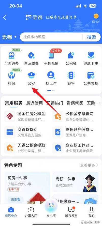 支付宝根证书怎么查询