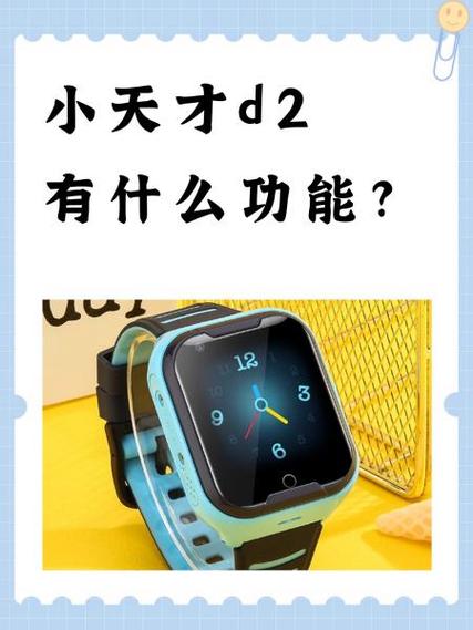 小天才电话手表在哪里充电