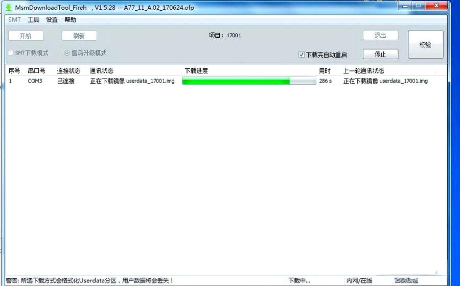 oppoa77刷机包下载