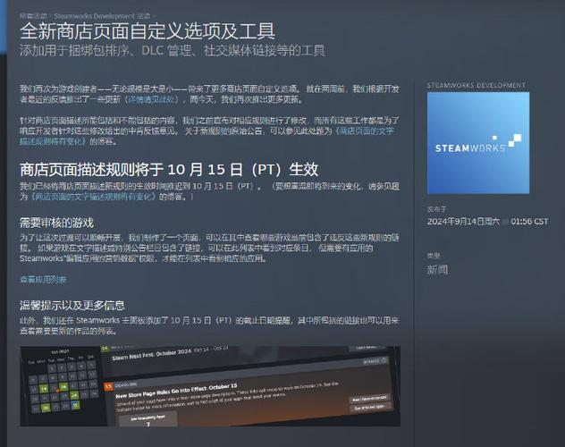 steam商店无限刷新
