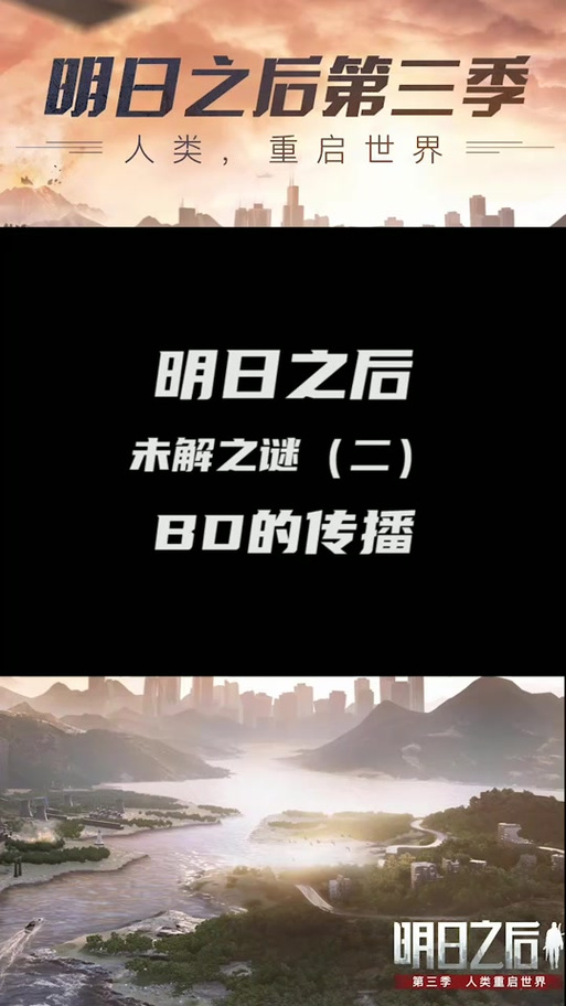 末日档案 末日档案