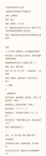 男主小心翼翼暗恋宠文