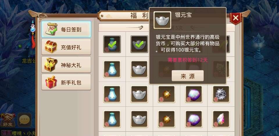 问道手游银元宝怎么变现