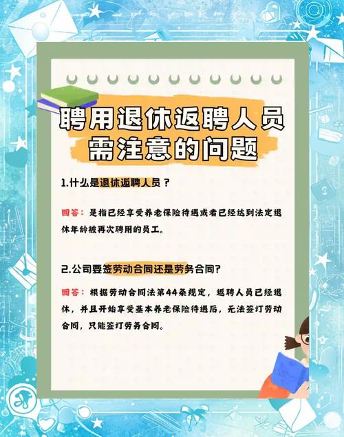 辞职后再次入职是返聘吗