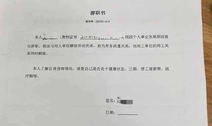 辞职后再次入职是返聘吗截图3