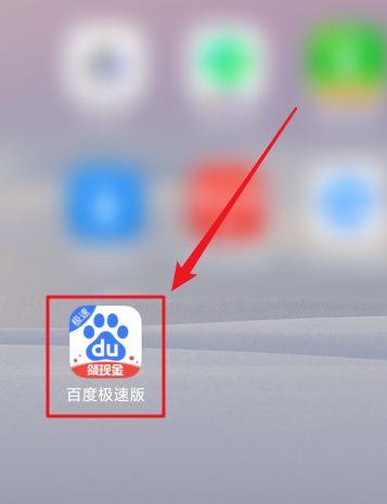 百度极速版怎么样